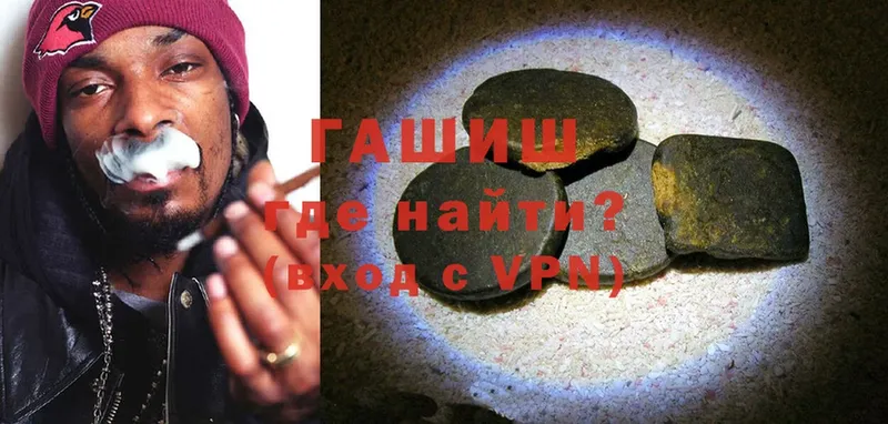 ГАШ убойный  закладка  Новомичуринск 